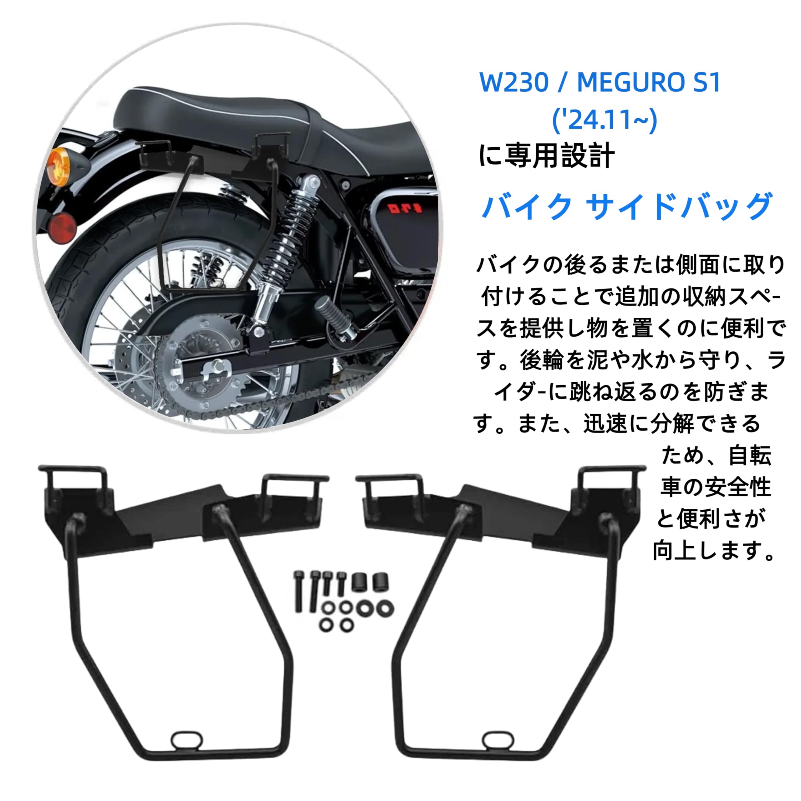 Amazon | Eiksouvi w230 バイク サイドバッグ 専用| w230 カスタム